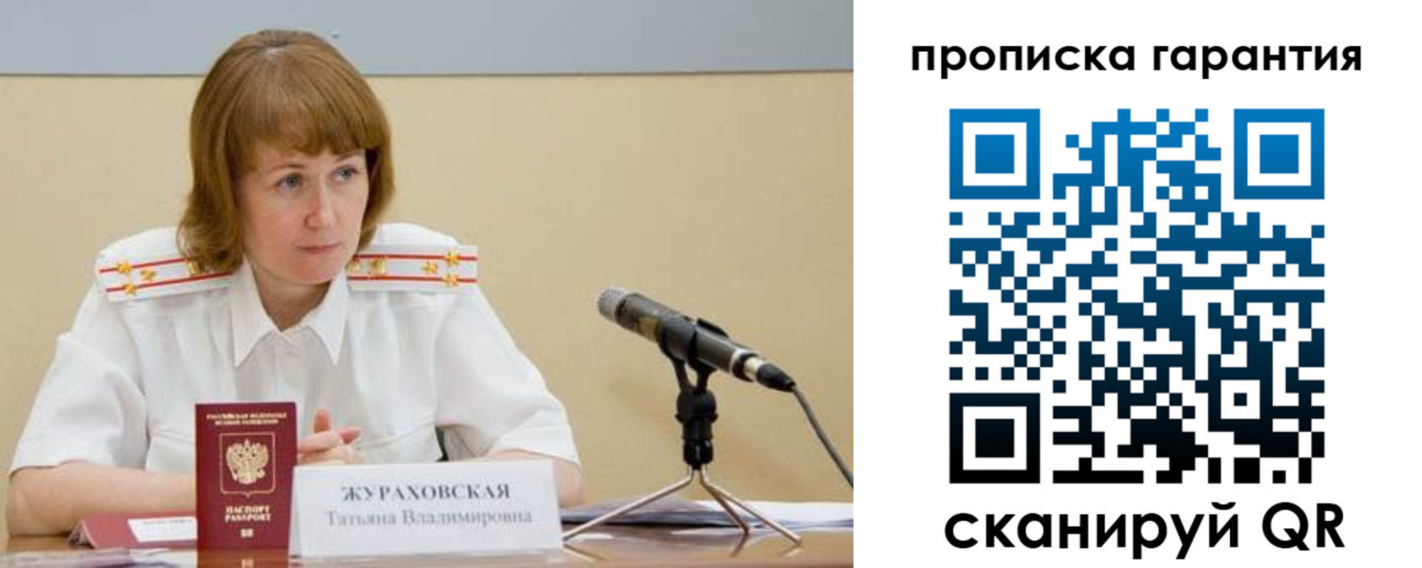 прописка ребенка в Кинеле