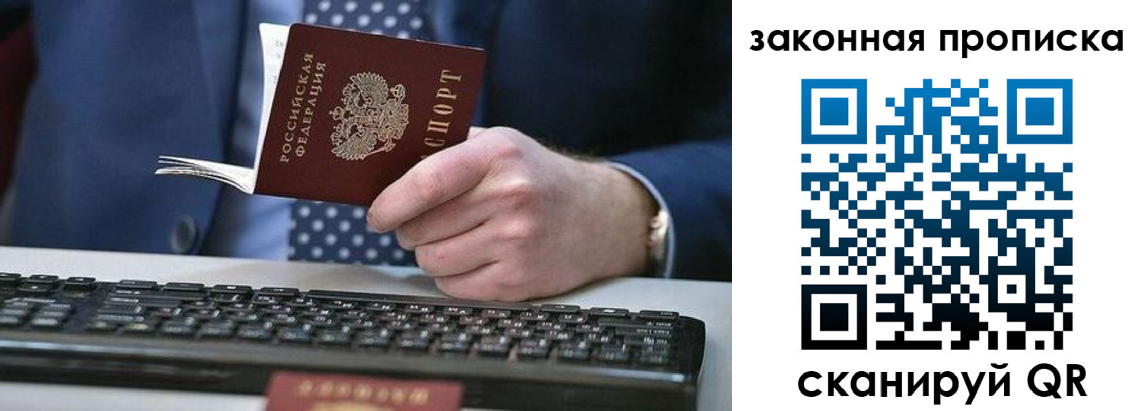 временная регистрация 2025 в Кинеле