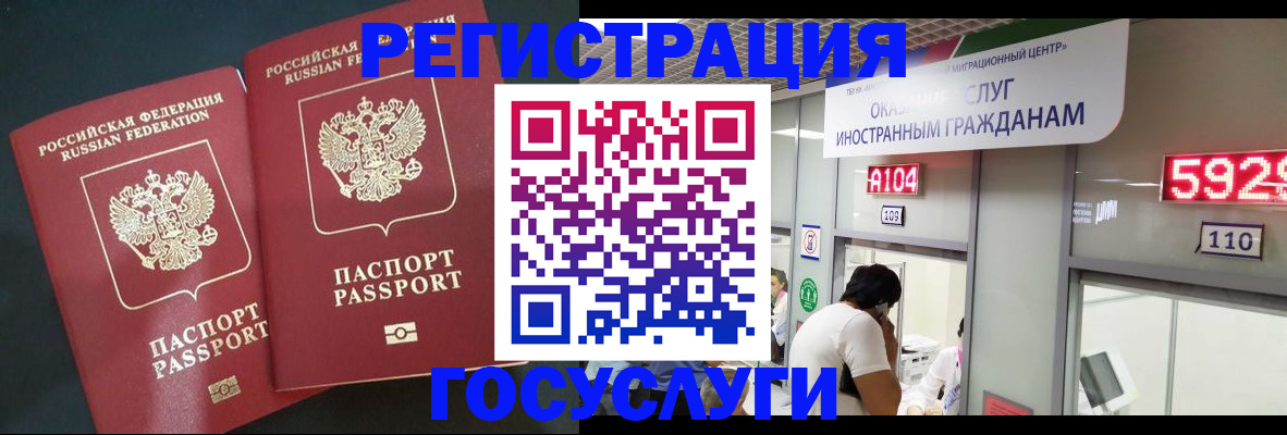 временная регистрация купить в Кинеле