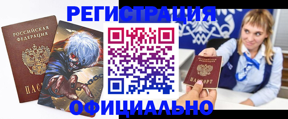 прописка в квартире в Кинеле