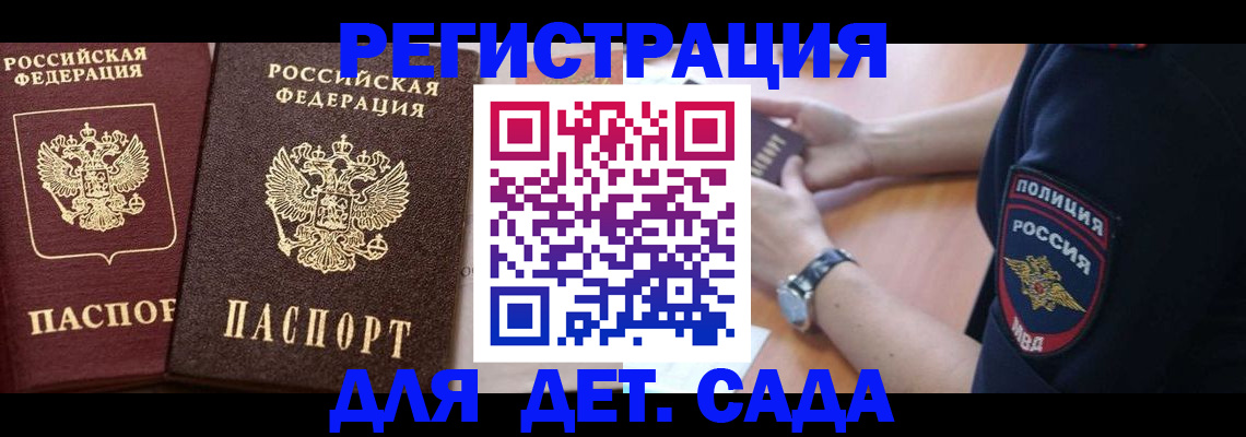 временная регистрация в Кинеле