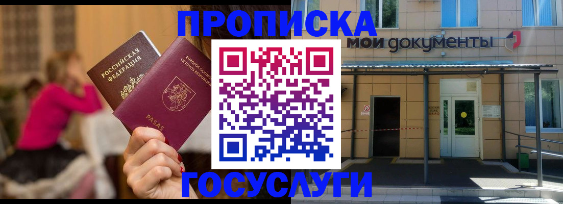временная регистрация гарантия в Кинеле