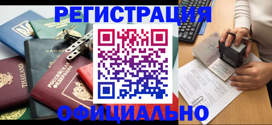 прописка для кредита в Кинеле