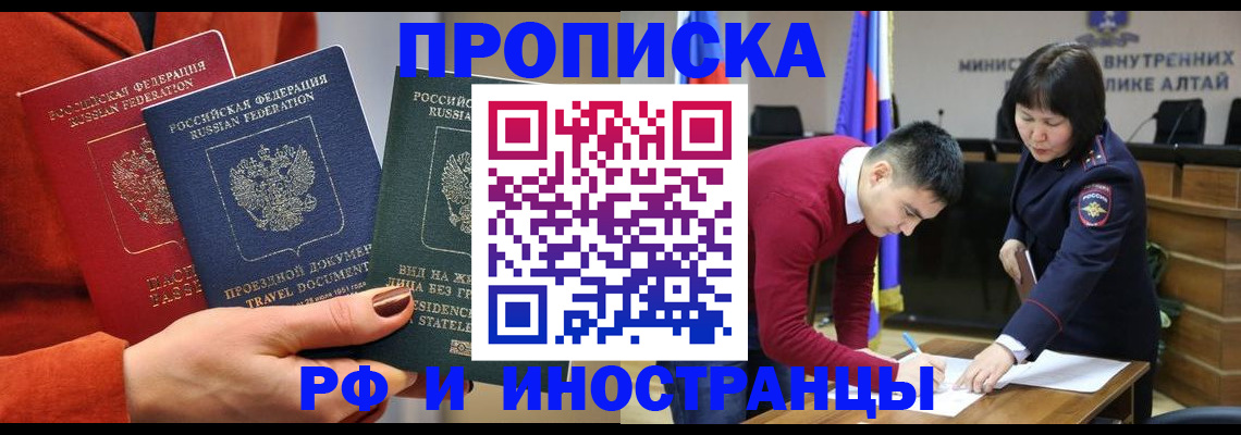миграционный учет в Кинеле