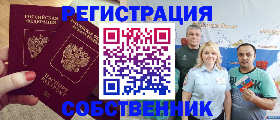 прописка ребенка в Кинеле